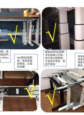 椭腿电电动升降动桌双机294两节站坐交替式人体工学电桌办圆公桌