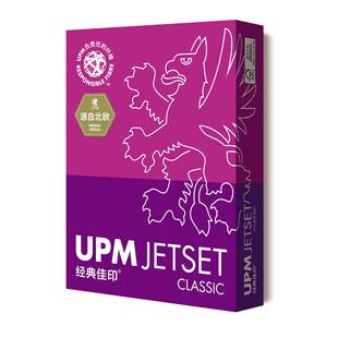 U经典a4纸复无品牌/印纸白纸70g办公用高纸打印机纸A3P品质M喷墨