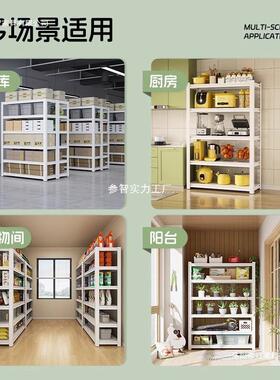 家用货架置架多层钢落地仓储库厨物房物架杂物间商用PQP超市角收