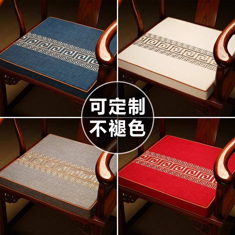 乳胶坐垫新中式实木凳子垫茶桌椅垫加厚圈椅太师椅座垫防滑垫