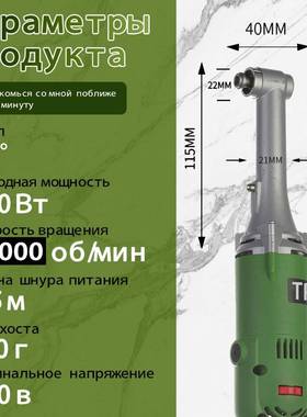 跨境可速电动9度弯头打磨机微FZC型角向0调刻磨模具省模机抛光机