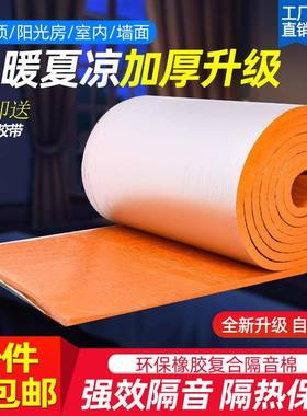 屋OHN顶楼顶隔热棉自材热料光房耐高粘温铝阳箔保温棉防火隔膜隔