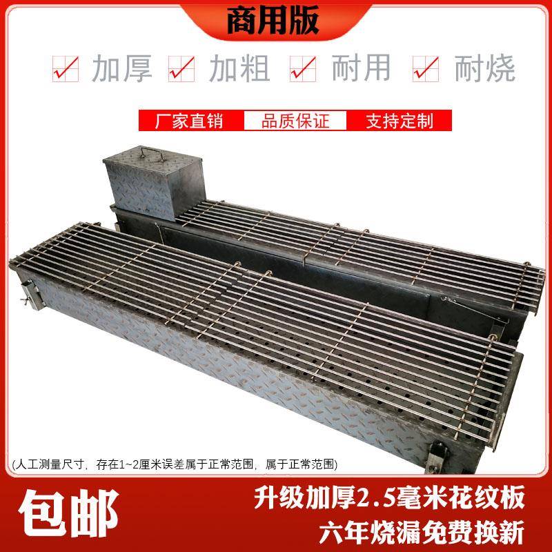 用商加厚烧炉烤家用户木碳炭烤肉炉子支架子腿厚专业外摆F76TH787