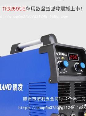 瑞77282996凌WS2050S/20S/300S单用直流工业级全铜弧焊机0TIG20/2