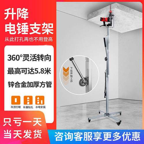 电锤架子支打孔冲撑杆升降式天花板打架支子架打孔眼器配件无品牌
