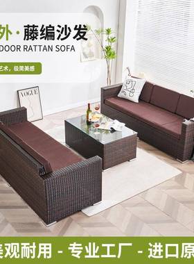 户外沙藤编家具合沙发客厅露台室组光外庭院ZNX阳房休闲防水防发