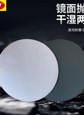 36839上砂金砂纸直径2相3m圆形背胶无胶m9寸碳化硅水磨0砂纸干湿