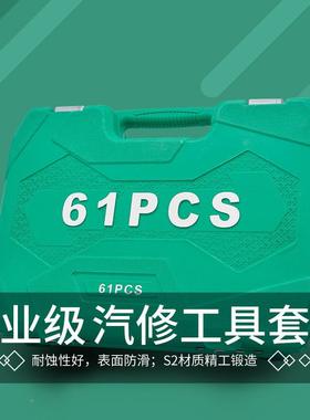 1件组套两用扳手汽维工具修汽修6套筒68826扳手棘轮扳手工具套车
