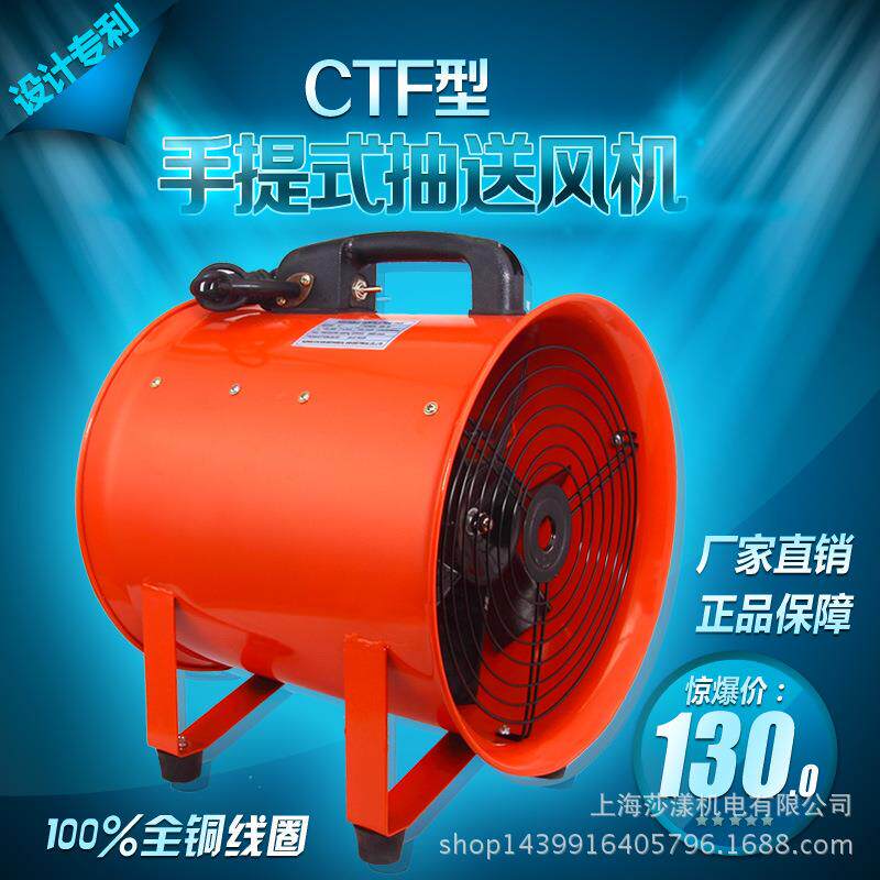手提船用轴流风机TF-C00抽送式风机1寸便携式2风机手提安全FPB轴