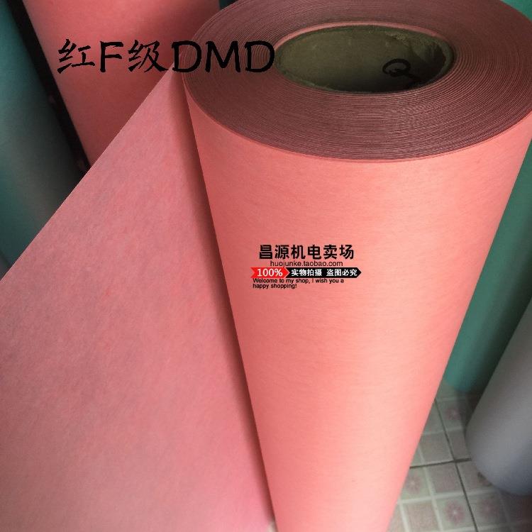 电机绝缘纸F级耐BXADMD白温色青稞复合邮绝缘纸包电机配件维修工