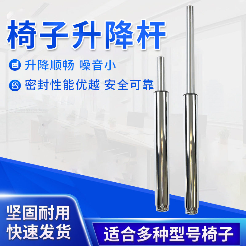 桌杆恒康气杆电脑椅老板椅转椅配件办公椅吧椅升降杆现代简约风