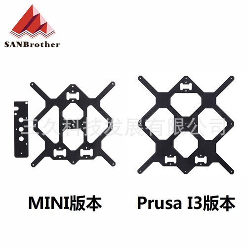 Prusai3Mk3/3s铝合金热床支架