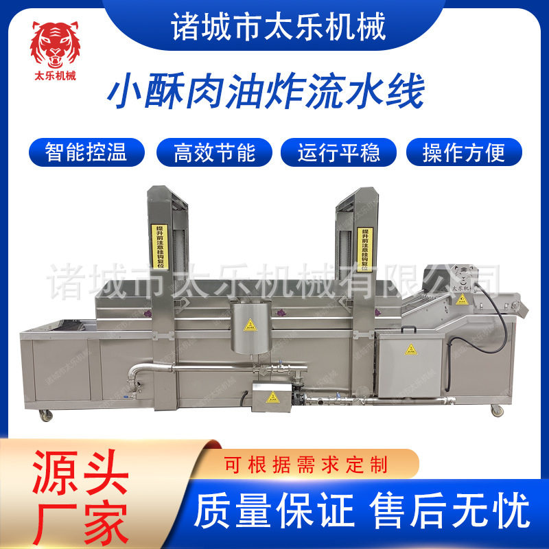 商用全自动智能控温油炸机