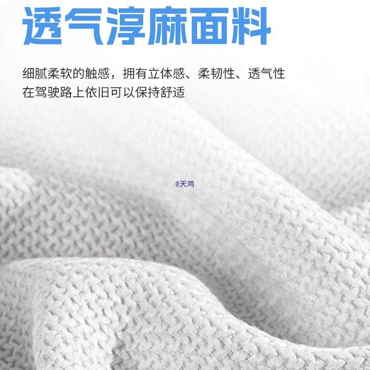 2通250新款汽车坐垫四季用座椅垫后排车垫座座椅473套夏季亚麻座,汽车用品/电子/清洗/改装,专车专用座套/座垫,淘宝优惠券,粉丝福利购,淘宝优惠卷