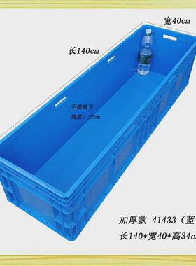 料加流水厚周转箱塑长方40002形物储物筐特大号产乌龟箱养殖箱乌