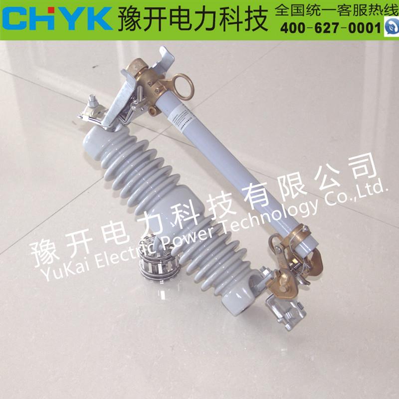 豫开直销RW1-115/VFP100A高压跌落式熔断器R0W2-10/20A高2压熔断