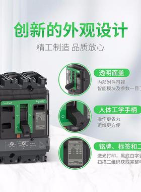 施耐CIN.德塑壳断路器NSX630H0KAA6C4PD500AT7MD新款C3H44TM500