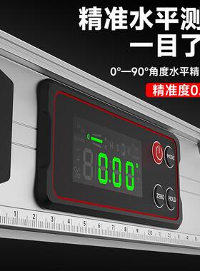 高精度数显平尺子27975水平仪字平水尺电小型多功能强磁防数摔水