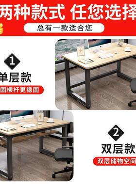 脑台式桌家用卧室简习约现代经济型钢木书双人写字桌学办公95410