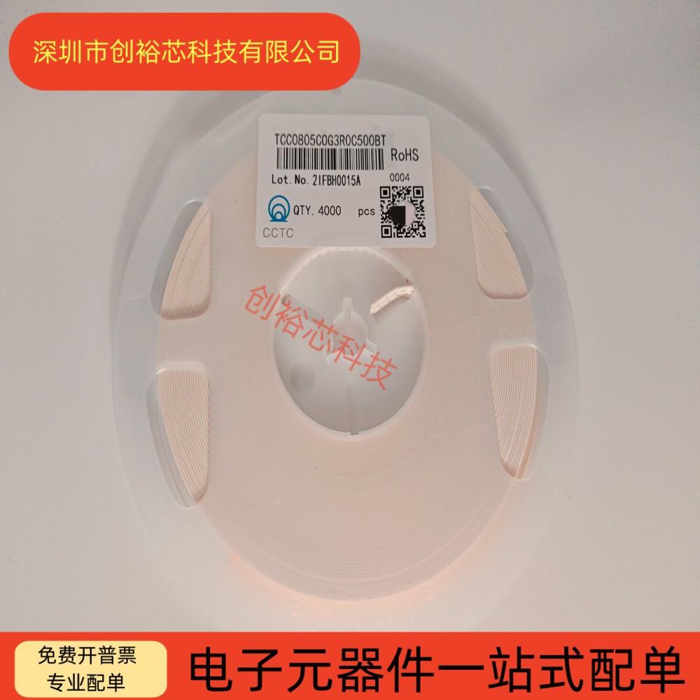 0805贴片电容1PF1.5P1.8PF2.2PF3FOEF.3PF4F.7P6.8PF05V