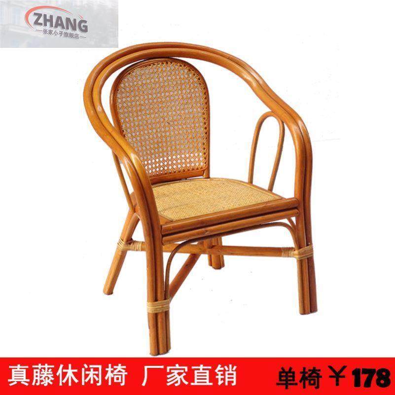 小椅子真用藤MOO扶手椅休藤闲阳台家靠背椅儿童成椅人老人腾手工