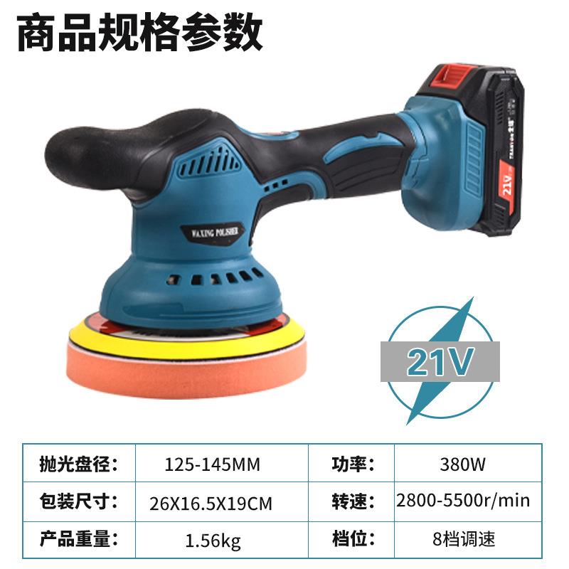 锂电抛光PCB机6寸汽车车抛光蜡封釉机打外圆面盘平充电式21V汽抛