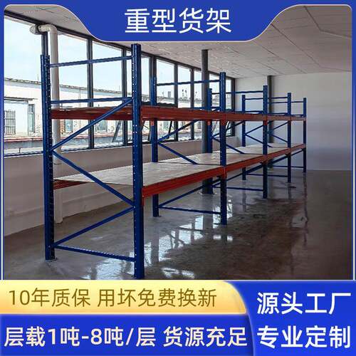 重型008689横梁式仓储仓货架大型高工业位加厚型五托盘式金重型库