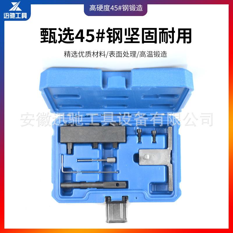 1JED宝/.沃克斯豪尔6T发动机正时工具发动欧机调速工具汽车维修工