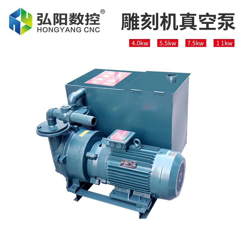 kt雕刻机真空泵吸附5.5kw7.5kw水环式真空泵循环抽气泵开料机真空