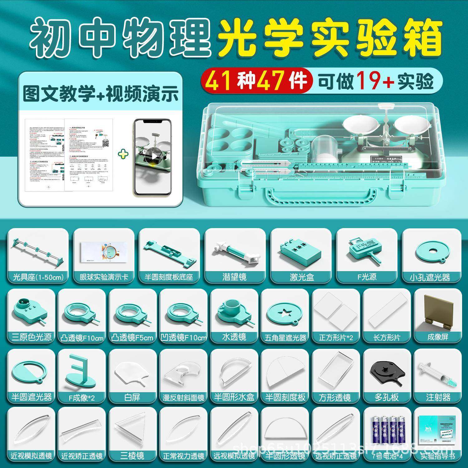 初中物电磁学实理验器材电路实全套初二初力三中考OXJ光学学实验,包装,五金配件包装,淘宝优惠券,粉丝福利购,淘宝优惠卷