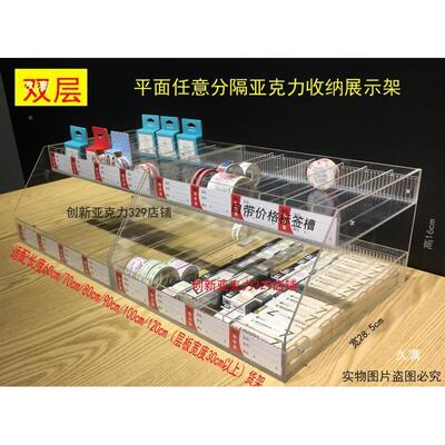 双层任意分隔亚物克力收纳展示盒商品CX18165类亚展示盒克力分置