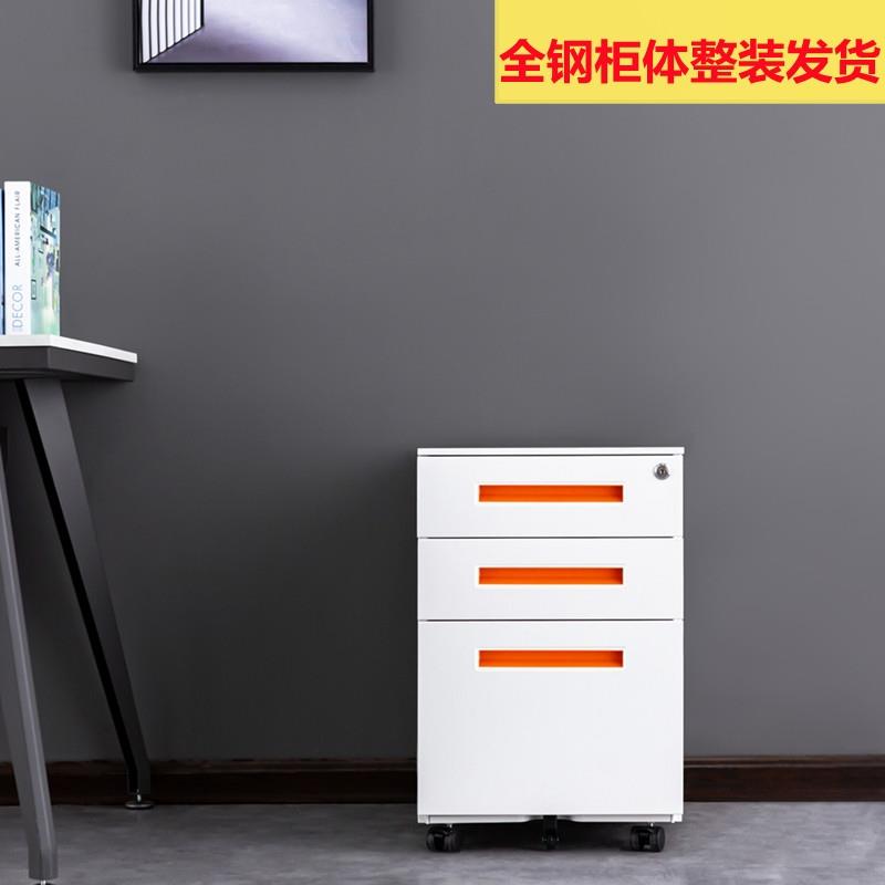 铁皮文件柜桌下三抽屉钢制活动柜带锁小柜子储物办公室收纳柜卡箱