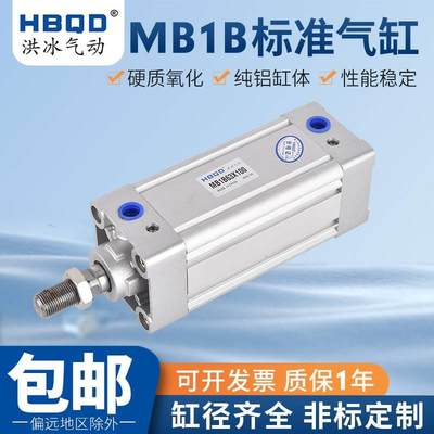 方形标准气缸MB1B40*330*335*340*345*350*355*360*365*370*375