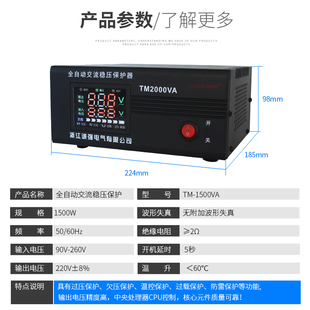 三相稳压器220v全自动家用1500w5KW10KW电脑电视冰箱小型稳压电源