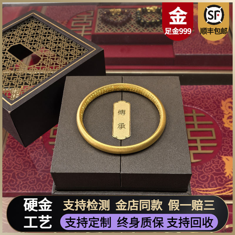 金包银泥鳅背黄金手镯古法素圈莲花心经磨砂亮面生日礼物送女友