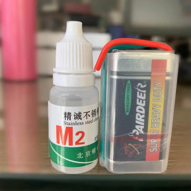 m2 316 316l不锈钢检测药水 快速变红鉴定识别液 鉴别分析