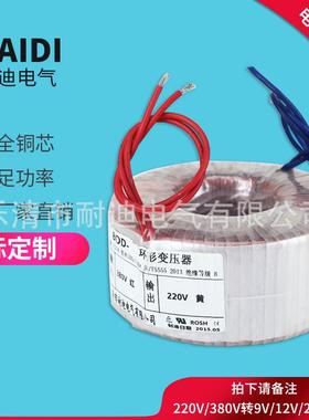 BOD-150VA380V/220V环型电源变压器环形变压器