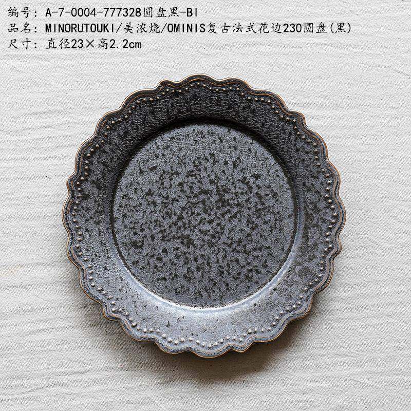 MINORUTOUKI/美浓烧/OMINIS复古法式花边230圆盘(黑),鲜花速递/花卉仿真/绿植园艺,割草机/草坪机,淘宝优惠券,粉丝福利购,淘宝优惠卷