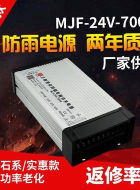 深圳LED开关电源厂24V700W铝型材防雨-24V29A恒压驱动变压器-钻石