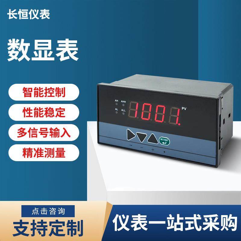 智能数显表单屏单回路测控仪温度液位压力显示报警可调温控器