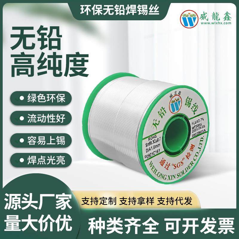 0.8直径1Kg欧盟环保无铅实芯焊锡丝Sn99.7Cu0.7高纯度实芯焊锡丝,农用物资,其他肥料,淘宝优惠券,粉丝福利购,淘宝优惠卷
