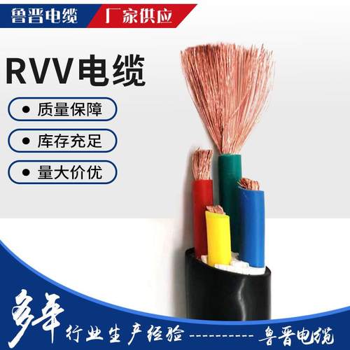 软丝阻燃工程充电桩专用2345芯10162535平方铜芯国标RVV电缆线