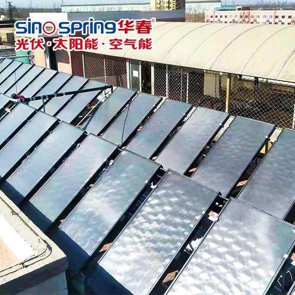 平板太阳能集热器宿舍工厂热水系统工业绿色节能太阳能集热系统