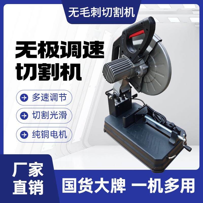 切管机无毛刺切割机钢管切割机棒料切割机金属圆锯机铝切机切铜