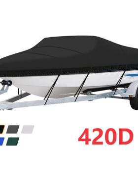 420D黑色船罩游艇罩防水罩防晒皮划艇罩V型户外保护罩供货