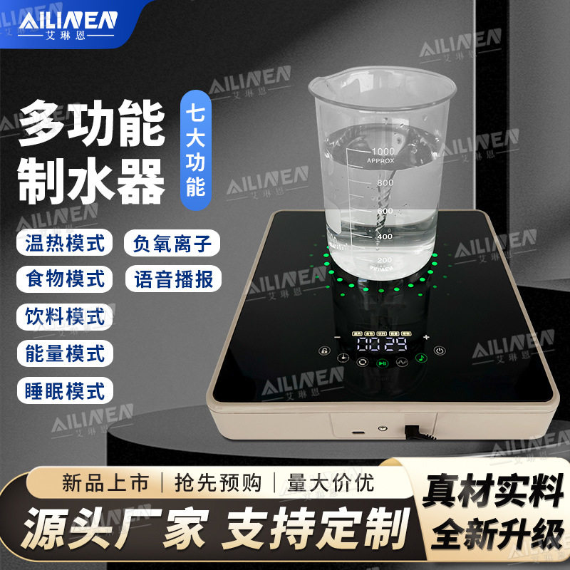 源头厂家 多功能制水仪 低频共振小分子水 旋磁波动仪制水机