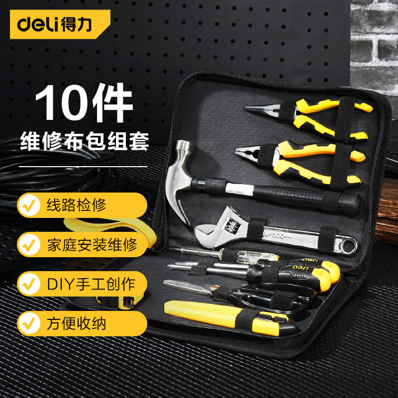 10件维修组套家用工具套装电动螺丝刀工具箱电工组合电钻五金