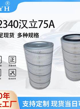 现货K2340汉立75A空压机滤材各种重卡大卡车滤清器空压机滤芯