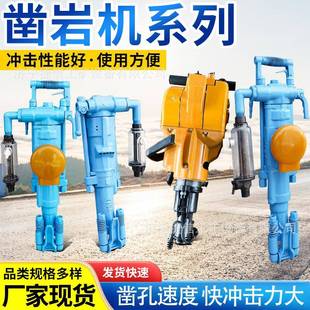 YT29A型气腿式 风钻岩石破碎机 凿岩机巷道打孔开采掘进YT28手持式