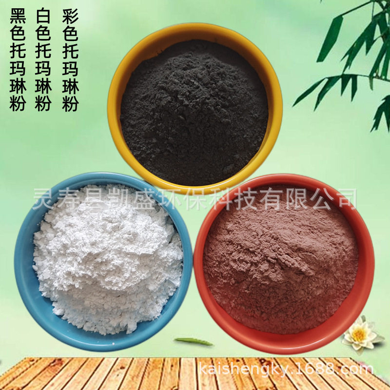 河北厂家供应1250目彩色托玛琳粉黑灰色电气石粉彩色电气石粉